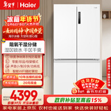 海尔（Haier）「盛宴系列」659L十字门母婴冰箱EPP除菌净味一级能效无霜超大容量BCD-659WGHTDE5WVU1国家补贴