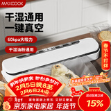 美厨（MAXCOOK）封口机 真空封口机塑料薄膜零食包装塑封机打包机包装机（配10个真空袋）HP-6007