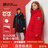 雪中飞【蓄热】童装儿童羽绒服男童女童纯色中大童拼接羽绒服红色160cm