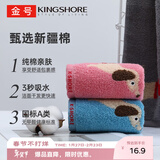 金号毛巾家纺 纯棉A类婴儿柔软洗脸面巾 二条装 红/蓝 45g/条