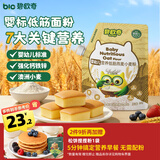 碧欧奇低筋面粉燕麦小麦粉500g儿童宝宝营养自制辅食婴幼儿烘培婴标早餐