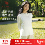 骆驼（CAMEL）防晒衣女士运动连帽休闲春夏季薄外套 J23BASLX001A 无际白 M