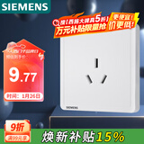 西门子（SIEMENS）插座面板 16A三孔插座 挂机空调适用 致典雅白色5UB14433NC01