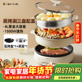 小熊（Bear）电火锅 多功能料理锅 电煮锅家用火锅专用锅分体式多功能锅料理烤肉涮肉锅火锅锅C40W2 4L
