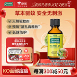 星期四农庄（thursday plantation）澳洲进口茶树精油50ml蚊虫叮咬止痒去痘修复护理送情人节礼物年货