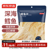 京东京造  深海鳕鱼片100g海味休闲小鱼干鱼零食烤鱼片孕妇海鲜
