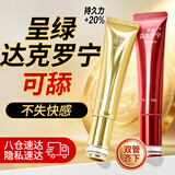 呈绿达克罗宁孖宝版男用软膏油膏草本植萃外用凝胶