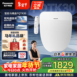 松下（Panasonic）智能便盖抗菌烘干自动除臭多功能款PQTK30