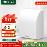NVC雷士电工 开关插座 IP24防水盒 卫生间浴室86防水罩防溅盒 插座保护盖 
