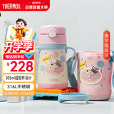 膳魔师（THERMOS）儿童吸管保温杯巧虎带杯套把手316L不锈钢超轻学生杯幼儿上学TCKC