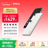 XREAL Beam Pro AR空间计算终端 智能AR眼镜 3D视频 海量APP空间化 3DoF空间悬停 非VRAI眼镜 8G+256G