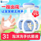 海氏海诺花朵泡沫洗手液套装300ml+补充装2瓶 儿童幼儿泡泡温和弱酸滋润