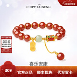 周大生【新年礼物】喜乐安康牌串珠红玛瑙玉髓手链国潮高级送老婆女友 红玛瑙手串（加购蛇年礼盒）