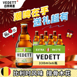白熊（VEDETT）接骨木花330ml*6瓶小麦白啤比利时风味 聚会自饮年货送礼宴请