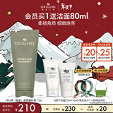 悦木之源（Origins）一举两得角质护理面部磨砂膏75ml温和清洁去角质护肤品生日礼物