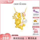 周大生【情人节礼物】独角兽生肖马吊坠项链S925珐琅珍珠项链送女友