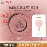 3ce单色腮红无花果色FIG DIVE猫爪粉胭脂高光生日礼物情人节