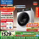 美菱（MeiLing）如手洗滚筒单洗10kg超薄大筒径大容量全自动家用经济款1.1洗净比1400转除菌除螨RS2AG100B国家补贴