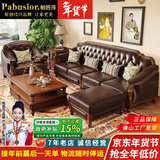 帕芭莎（PABUSIOR） 美式沙发客厅真皮沙发组合欧式实木牛皮沙发大户型别墅组合沙发 单人位+三人位 豪华版+国产牛皮+恒温海绵【耐用10年】