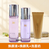 玖恩青春定格原液正规品套装水乳久恩套装洗面奶化妆品眼霜护肤品全套 水+乳+洗面奶