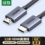 绿联HDMI线 4k数字高清线 3D视频线 笔记本电脑电视盒子连接电视投影仪显示器数据连接线12米25304