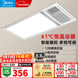 美的（Midea）风暖式浴霸暖风灯照明排气五合一体机集成吊顶无线卫生间浴室机G3 G4遥控丨12档调温丨免布线