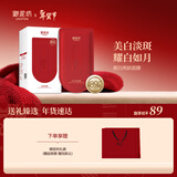 御泥坊美白面膜美白补水淡斑提亮肤色烟酰胺面膜20片新年节日礼物