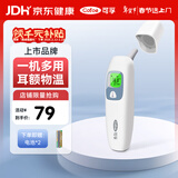 可孚耳温枪精准温度计电子体温计宝宝体温枪婴儿专用额温枪-016年货