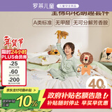 罗莱儿童四件套 母婴A类100%精梳全棉被套床单枕套纯棉被罩 220*250