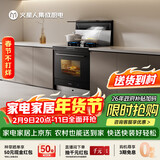 火星人集成灶 ET36BC 25风量/1100Pa 蒸烤消炸 集成灶一体式 天然气右排烟 油烟机 集成灶