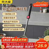炊大皇 硅胶锅铲不粘锅炒锅煎锅平底锅专用炒菜铲子 耐高温握感舒适