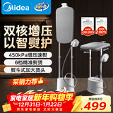 美的（Midea）【巨能烫】2025年新款高端挂烫机/家用挂式熨烫机/便携蒸汽机/手持电熨斗/平烫商用年货节礼物30K1