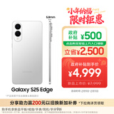 三星Samsung Galaxy S25 Edge 5.8mm超薄旗舰手机 骁龙8至尊版 AI拍照手机 12GB+256GB 钛银