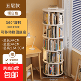 旋转书架360度多层落地移动置物架一体靠墙边小窄柜家用转角书柜 【加宽五层】暖白色