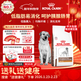 皇家处方狗粮LF22胰腺促进消化高能量成犬低脂易消化全价处方粮6KG