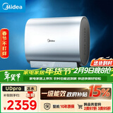 美的（Midea）TECH亲肤活水玲珑超薄60升双胆扁桶电热水器3300W水电分离一级能效UDpro国家补贴以旧换新