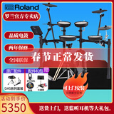 罗兰（Roland）罗兰电子鼓架子鼓TD07DMK TD07KV成人儿童练习娱乐演奏电鼓 5鼓4镲TD07DMK+鼓凳礼包