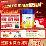 飞鹤星飞帆 CBP骨骼发育 儿童奶粉4段(3-6岁适用)750g*6