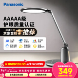 松下（Panasonic）台灯护眼学习儿童护眼台灯护眼学习灯智能调光台灯致儒AAAAA级