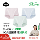 菇娘家女士平角内裤0染棉无痕抑菌灭菌级独立装四角安全裤大码软绵绵