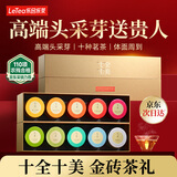 乐品乐茶十全十美礼盒装特级头采绿茶碧螺春2025新春茶叶500g高端年货送礼