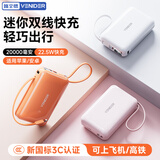 VENIDER【热销1000W+丨2025年新款小方块】充电宝国家3C安全认证可上飞机高铁小巧自带双线适用于苹果华为 【2万毫安-樱花粉Pro版丨新升级】 10000毫安大容量丨最新国标3C认证丨双线
