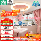 雷士（NVC）LED卧室吸顶灯圆形护眼儿童房灯具智能遥控奶油风儿童房 36W 粉色蝴蝶 三段调光