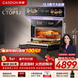 凯度（CASDON）【杨幂代言】嵌入式微蒸烤 蒸烤一体机 变频微波 烤贝果2025新品 微蒸烤一体机 SR52SDF24-SR Pro 