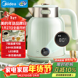 美的（Midea）艺术家电热水壶烧水壶自动断电婴儿调奶 1.7L大容量无缝电热水瓶316母婴级不锈钢7档温控年货53-Q