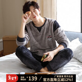 意芬珊瑚绒睡衣男冬天加绒加厚大码家居服秋冬男士居家服套装冬季男款 A9081 XL