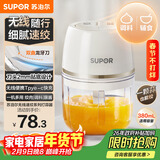 苏泊尔（SUPOR）婴儿辅食 绞肉机家用 小型多功能打泥搅拌机 宝宝辅食料理机蒜泥捣碎器 便携辅食料理机 SDS003-A