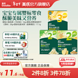 英氏米饼婴儿宝宝零食6个8个12个月一岁米饼零食饼干辅食 多乐能系列 婴标米饼泡芙饼干尝鲜组合