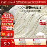 水星家纺蚕丝被100%桑蚕丝被子春秋被单人空调被芯被褥约3.1斤150×210cm