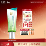 百雀羚洗面奶补水保湿水嫩净透精华洁面乳95g品质国货新年礼物